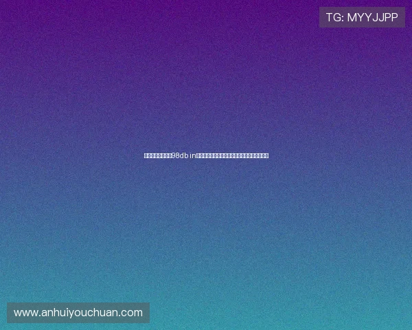 球王会体育下载启98db in助力玩家畅享极致游戏体验，尽享体育赛事乐趣